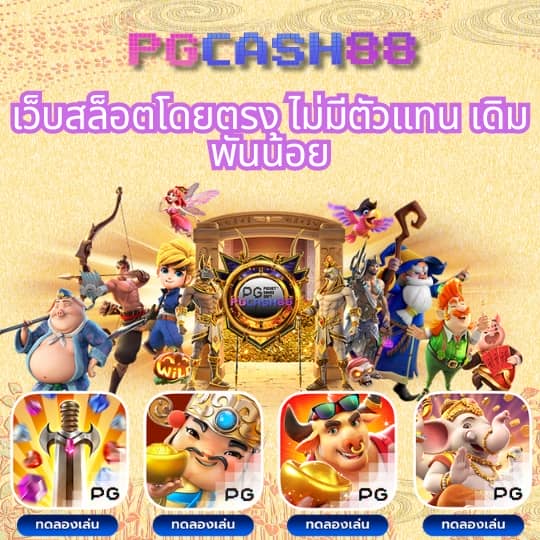 pgslot369