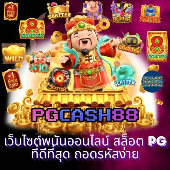 pgslot369
